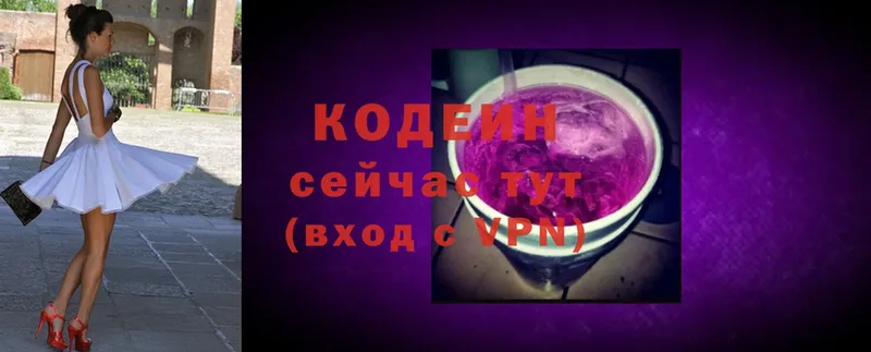 Кодеин напиток Lean (лин)  купить   Бирск 